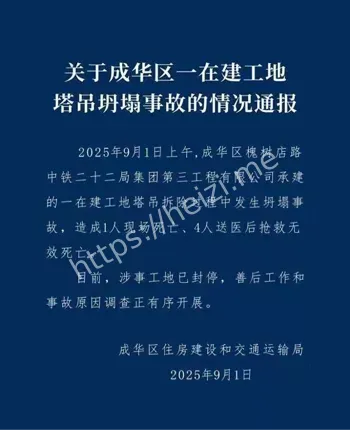 成华区槐树店路